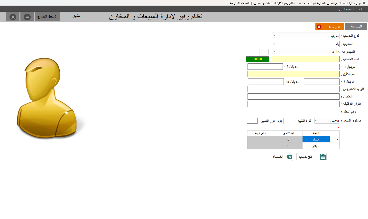 تنبيهات الأقساط